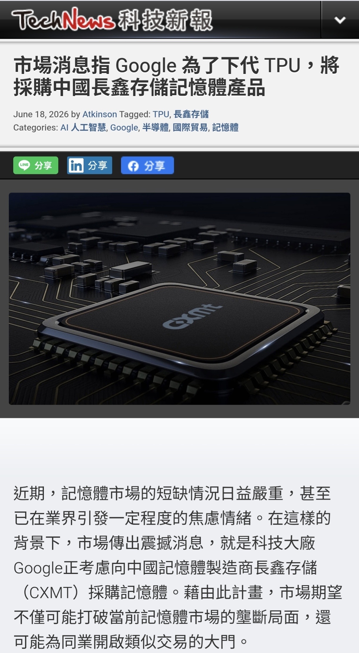 因为特种气体六氟化钨的关系，东大的存储企业将能在国际市场上占据优势，苹果、Goo
