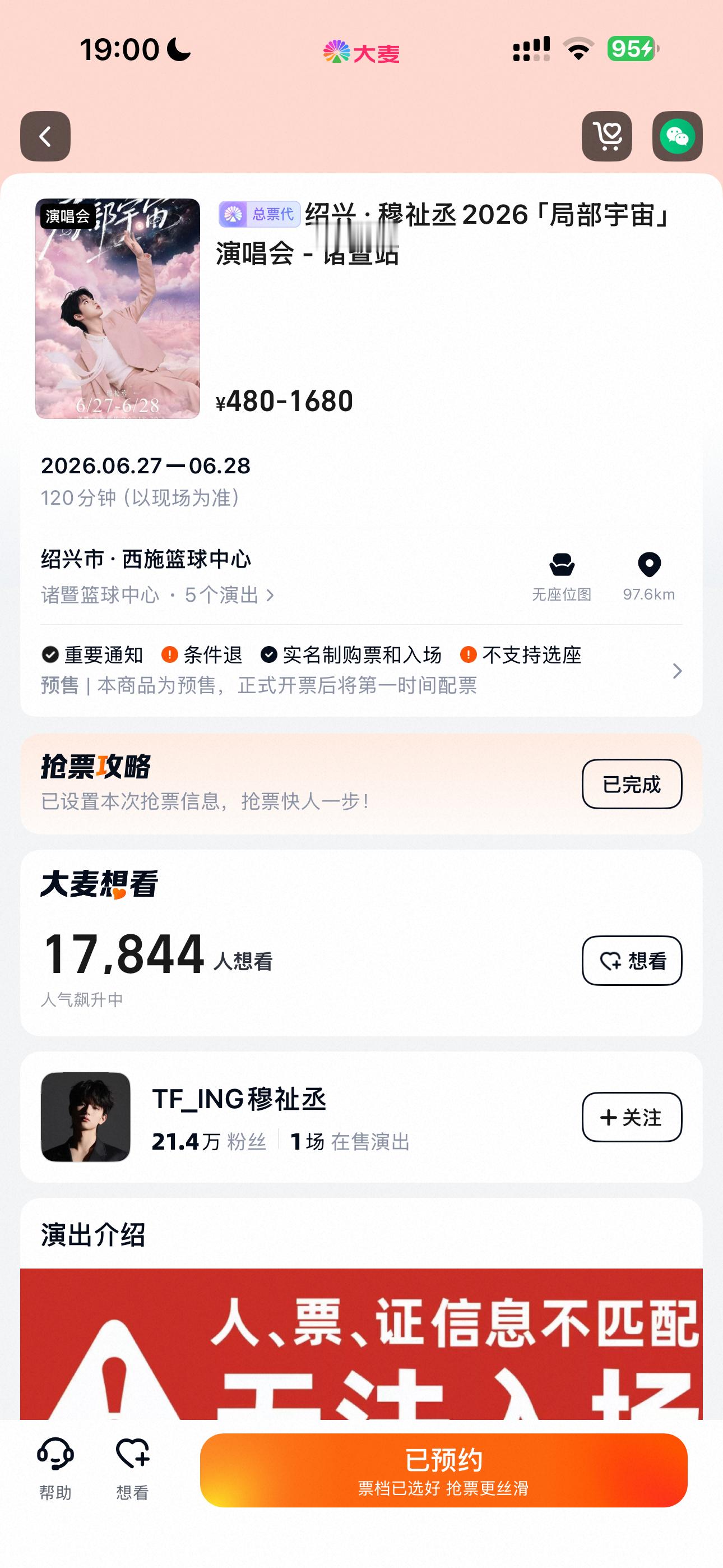 离我好近😂有人要帮抢吗 