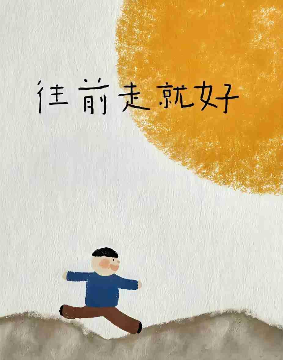 我的今日状态：😁轻松愉快
我这里的天气：☀️晴天