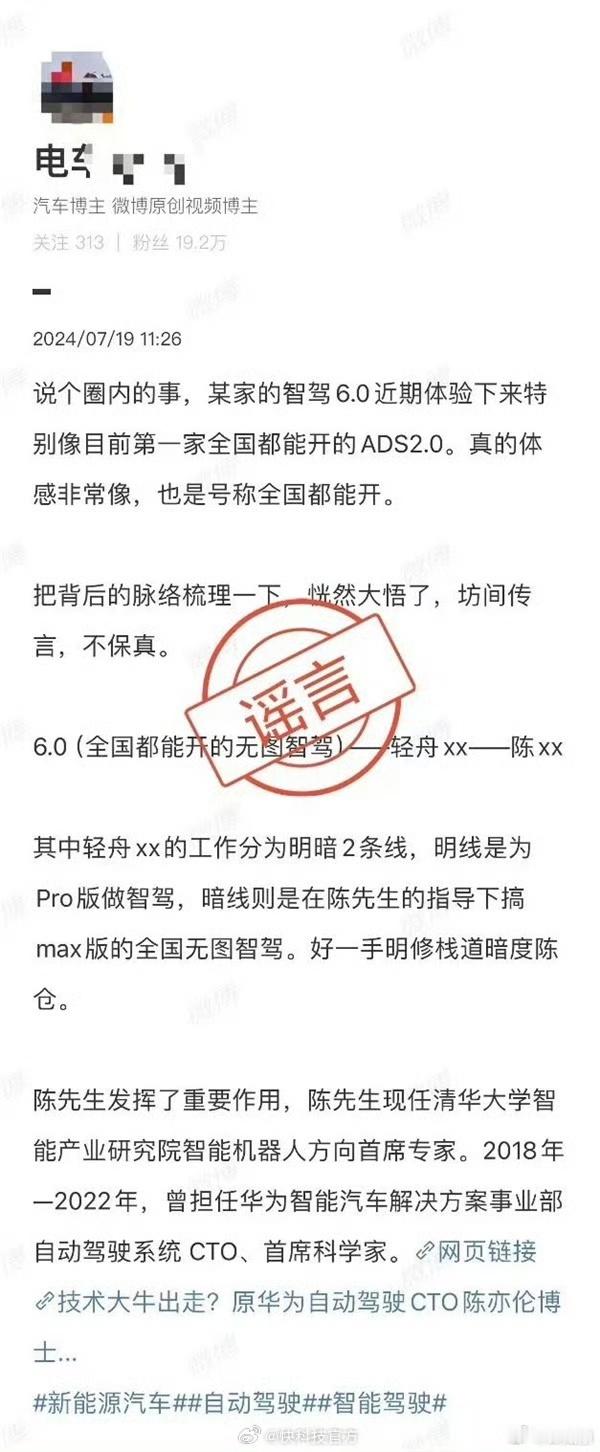 电车小飞还干过这个？