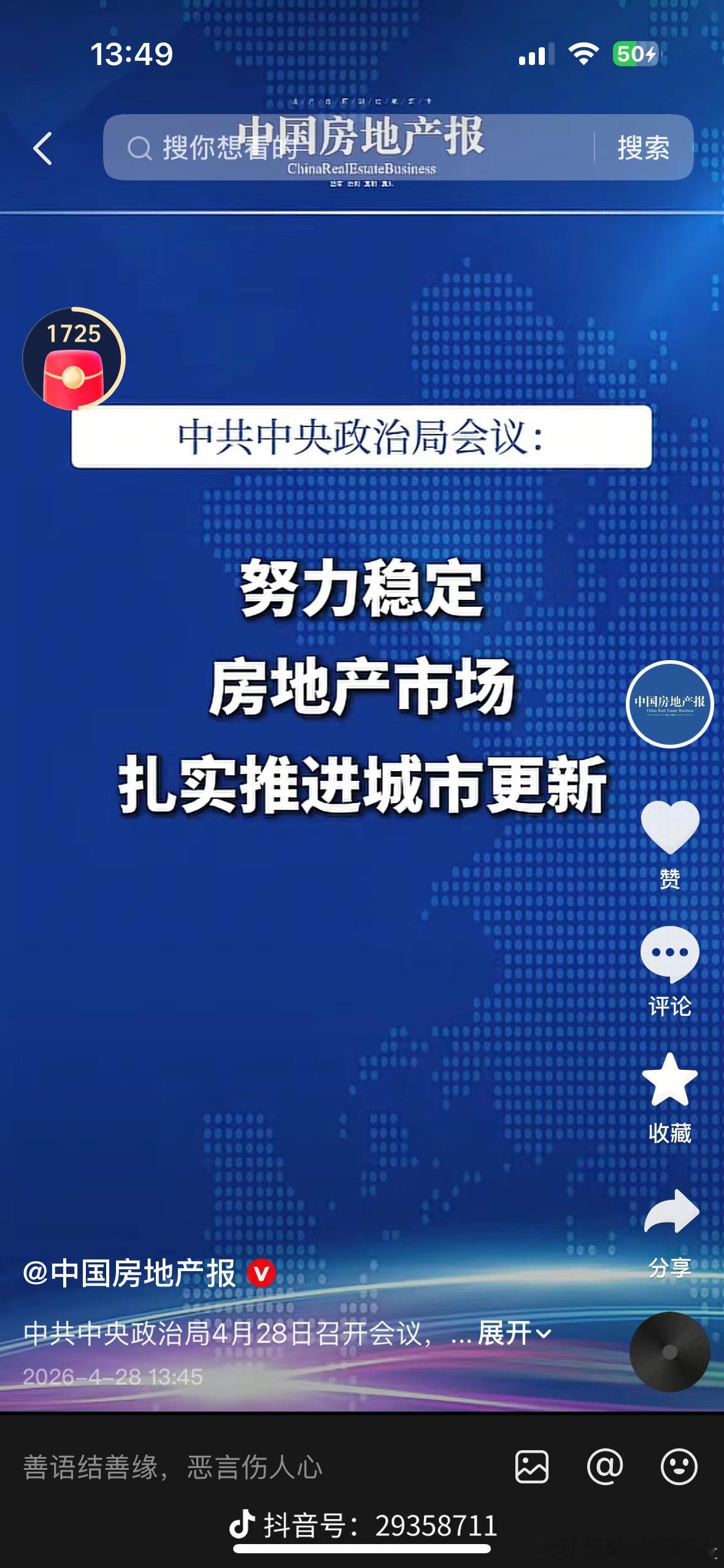 从着力变成努力，一字之差努力意味着主动性更强节奏更快！深圳楼市 从小阳春的成色来