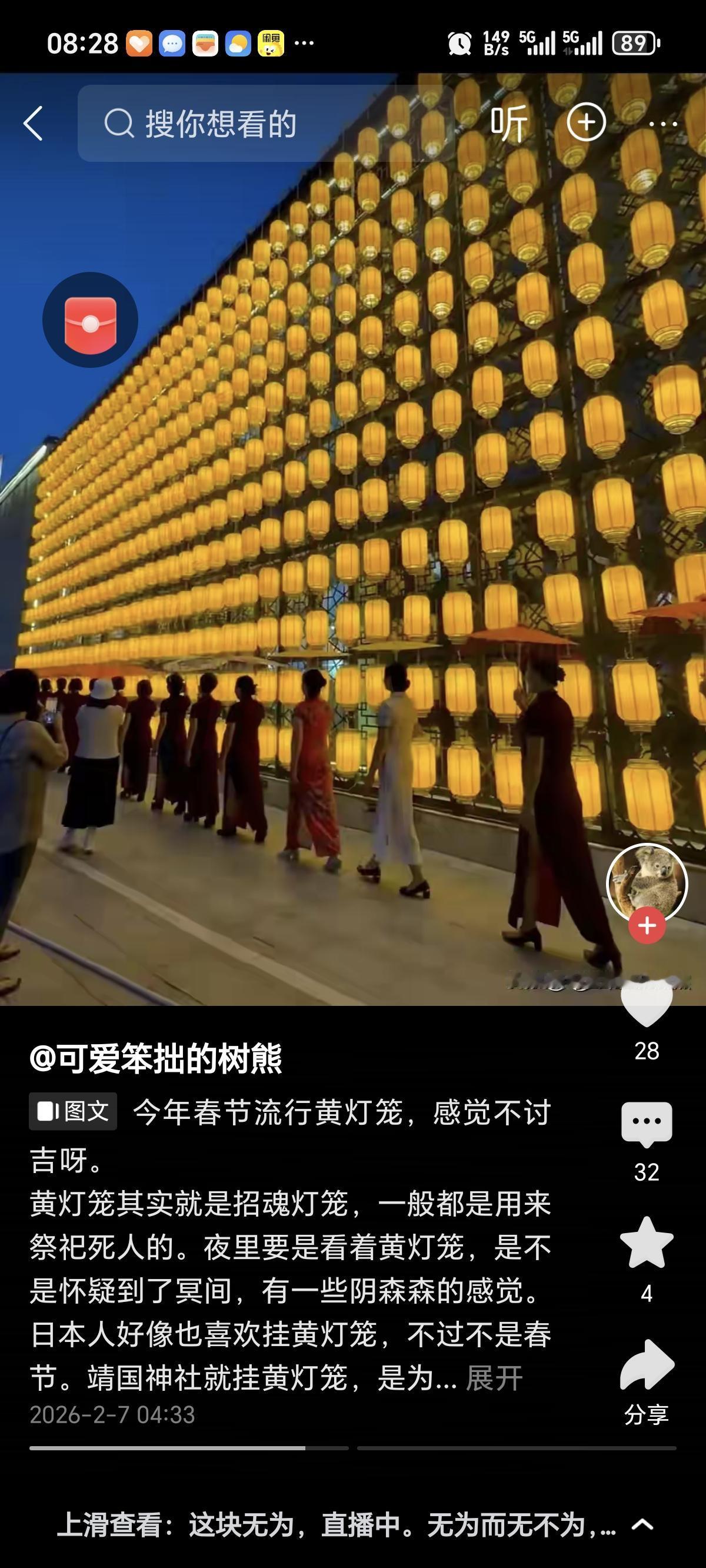 [我想静静]挂黄灯笼，这是为了个啥啊？
说河北有一个县城，现在满大街都挂起了黄灯