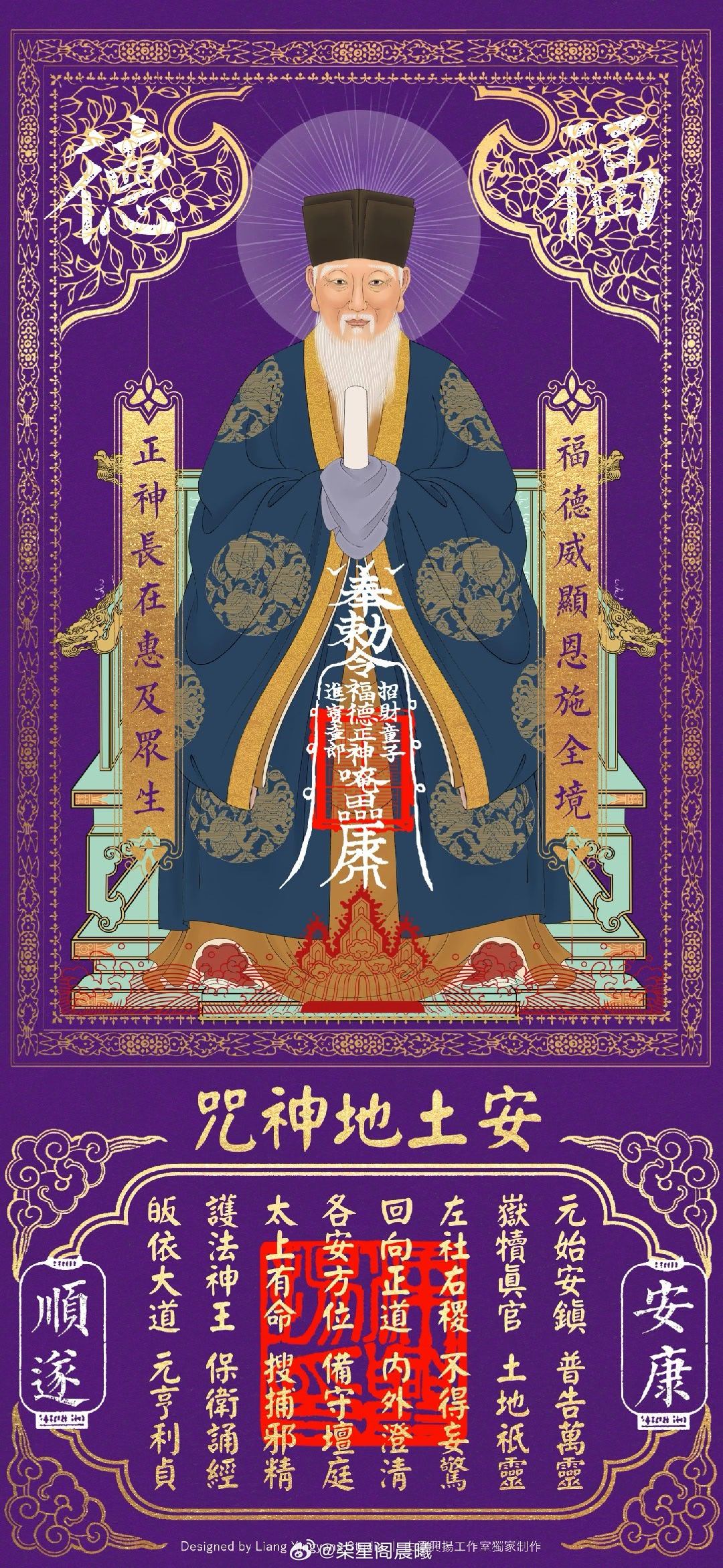 土地公 
