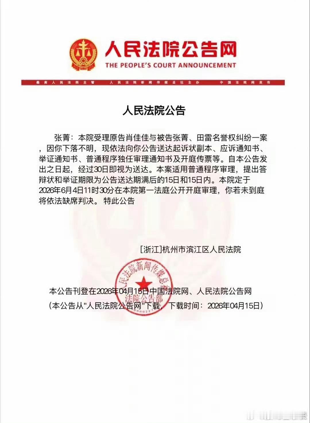 若若下落不明不是，这事儿也太巧了吧？要开庭了人找不着了，当初闹得沸沸扬扬的勇气哪