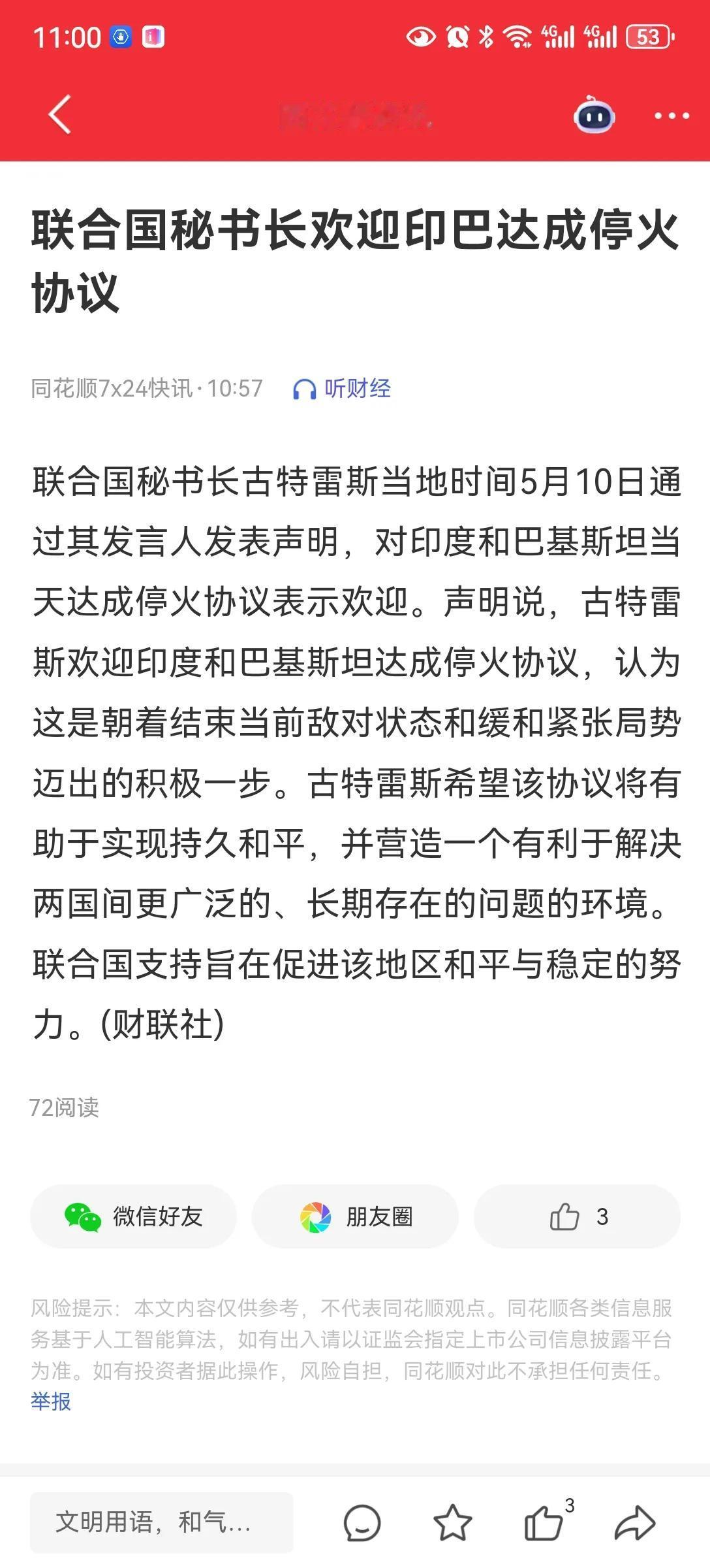 印巴停火
普京提议15号在土耳其俄乌谈判。
看来战争到了大家都疲惫的时刻。
印巴