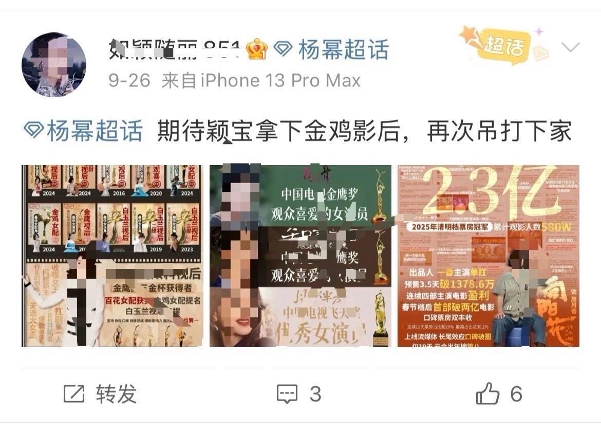 这家粉丝好像很喜欢半路开香槟庆祝[泪奔] ​​​