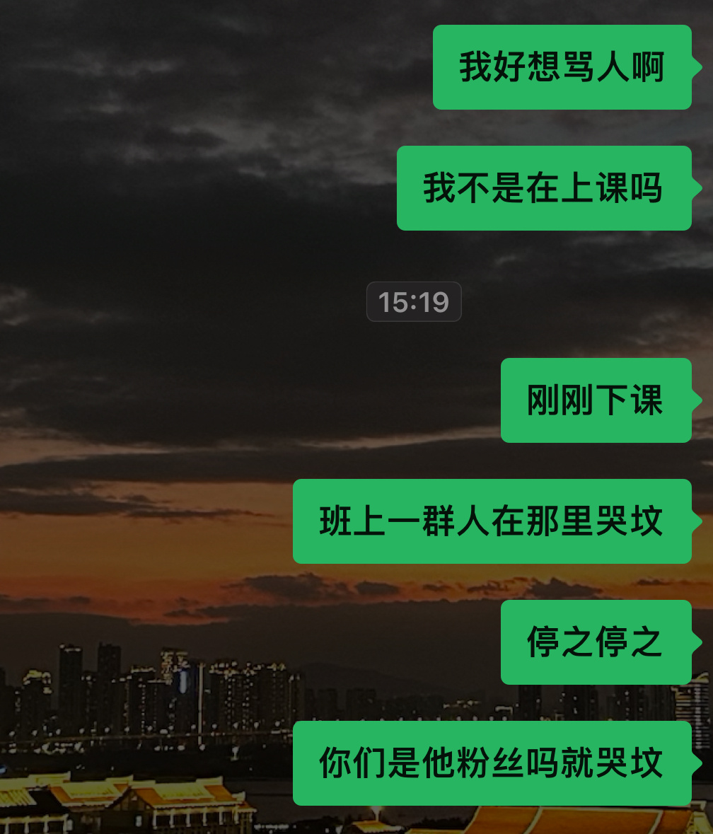 今天班上全是恩济 