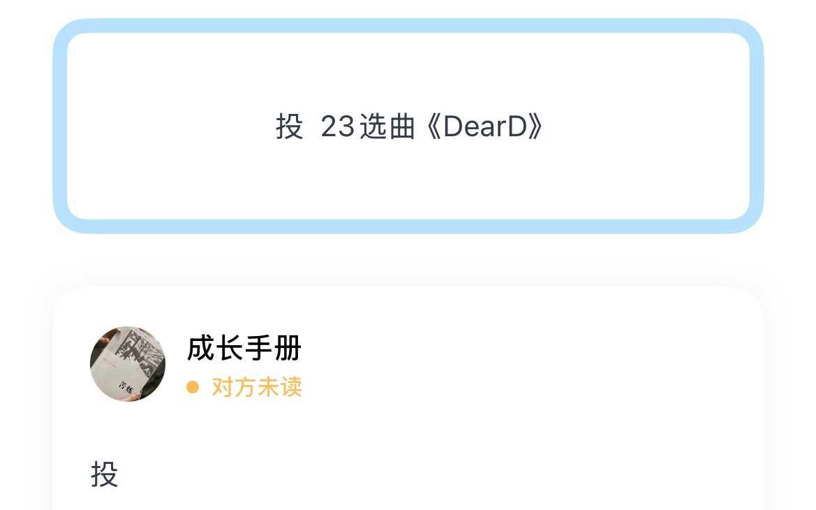 投  23选曲《DearD》王俊凯都宣演唱会了时代少年团还没宣时代少年团演唱会疑