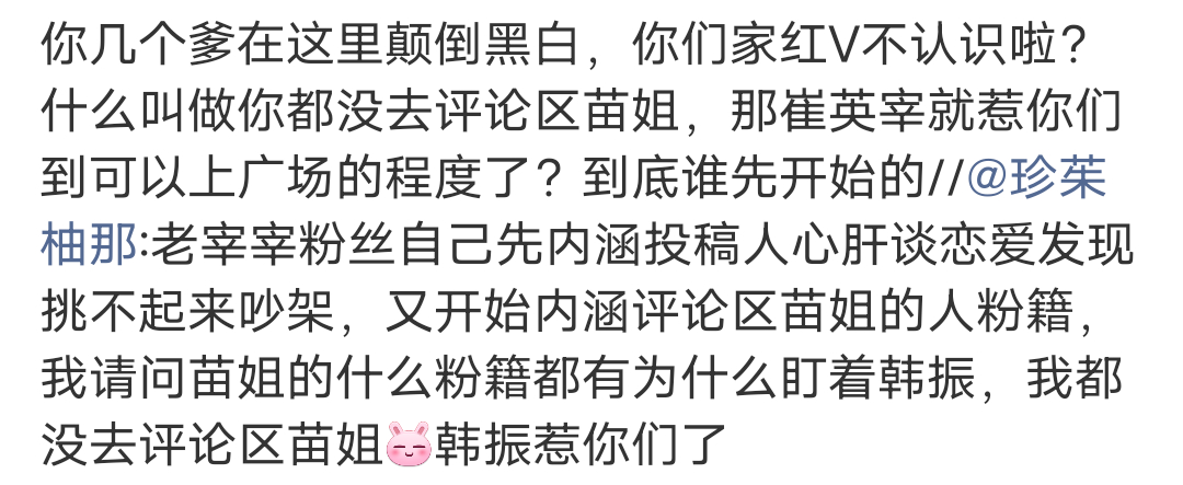 我还是这句话，崔英宰粉丝惹你们到可以上广场的地步了？ 