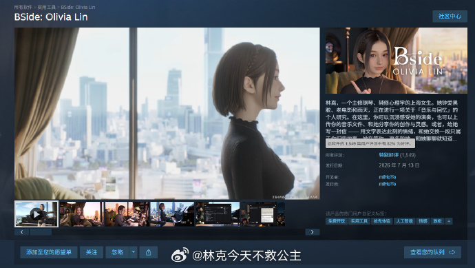 《BSide:OliviaLin》公布停运营公告。有点意外，米哈游这次真把林离关
