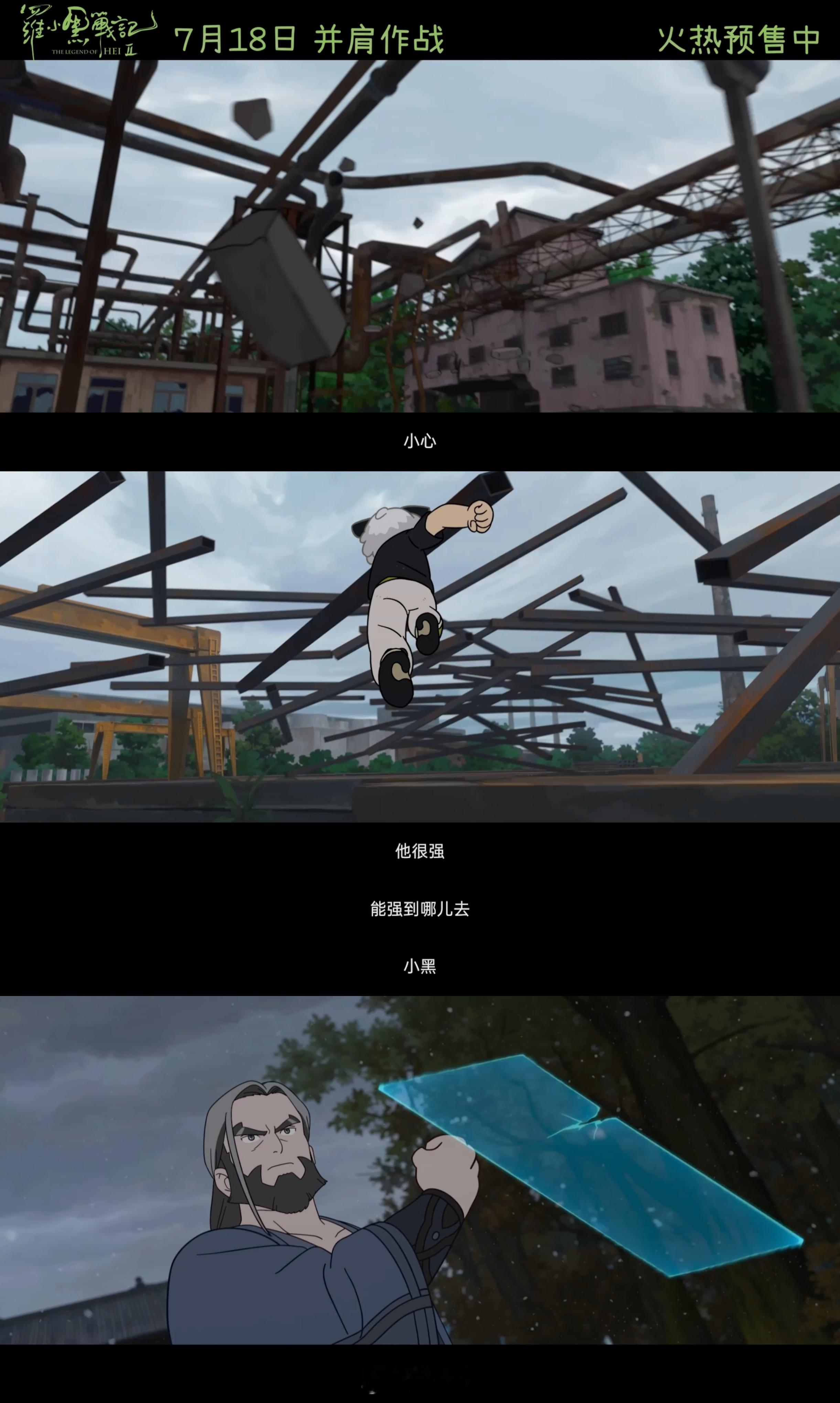 电影罗小黑战记2预售开启罗小黑战记2超燃大战罗小黑第二部来啦！预售开始，7月18