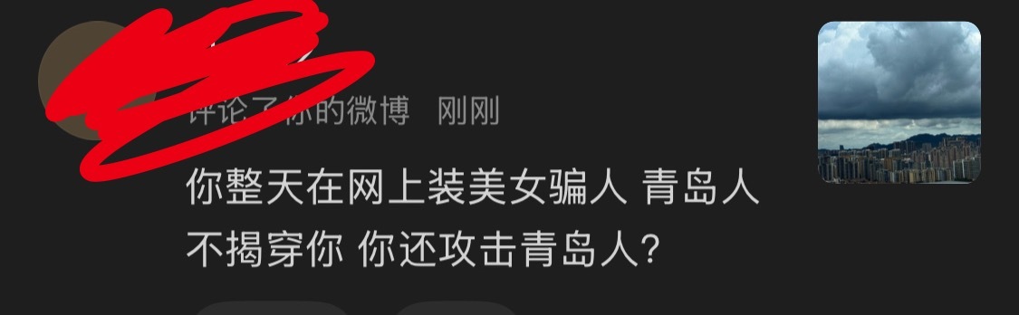 你看我就说吧，不敢说青岛不好，青岛的护城宝比例远远高于别的城市，主人翁精神老强了