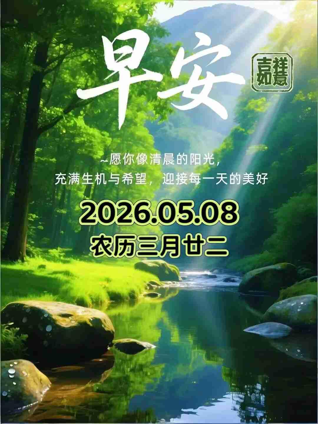 我的今日状态：😁轻松愉快
我这里的天气：☀️晴天