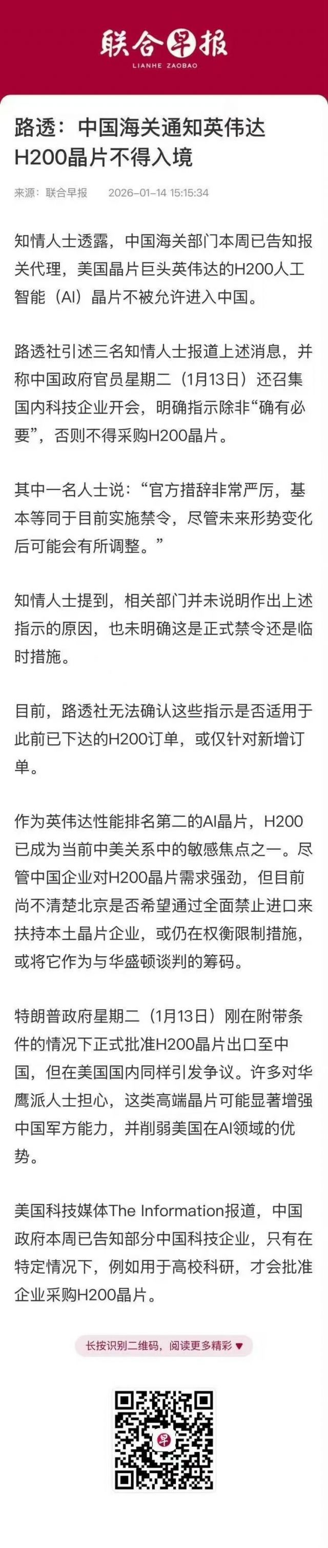路透社：东大海关禁止进口H200 好！太好了！不能让川普想卖东大就东大，不想卖就