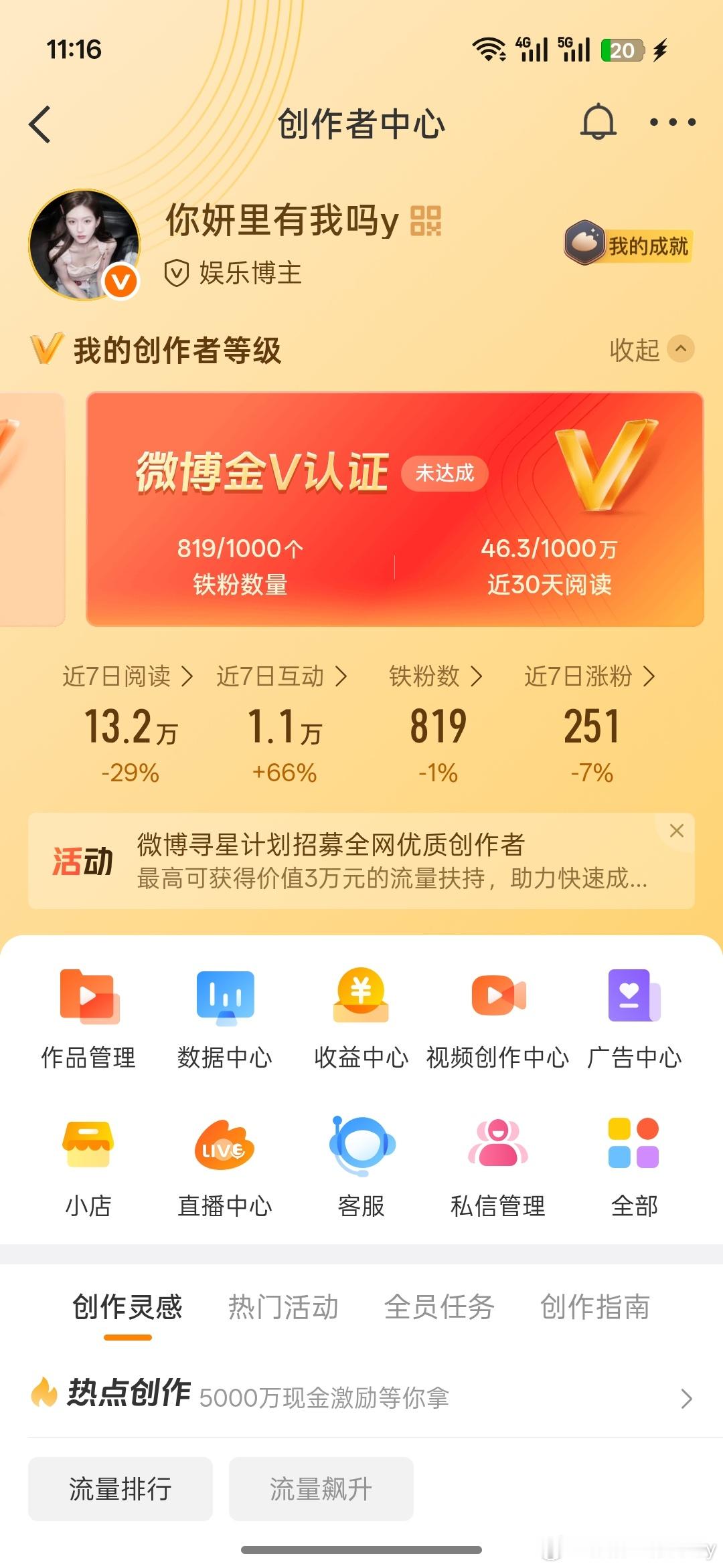 刷到动动 