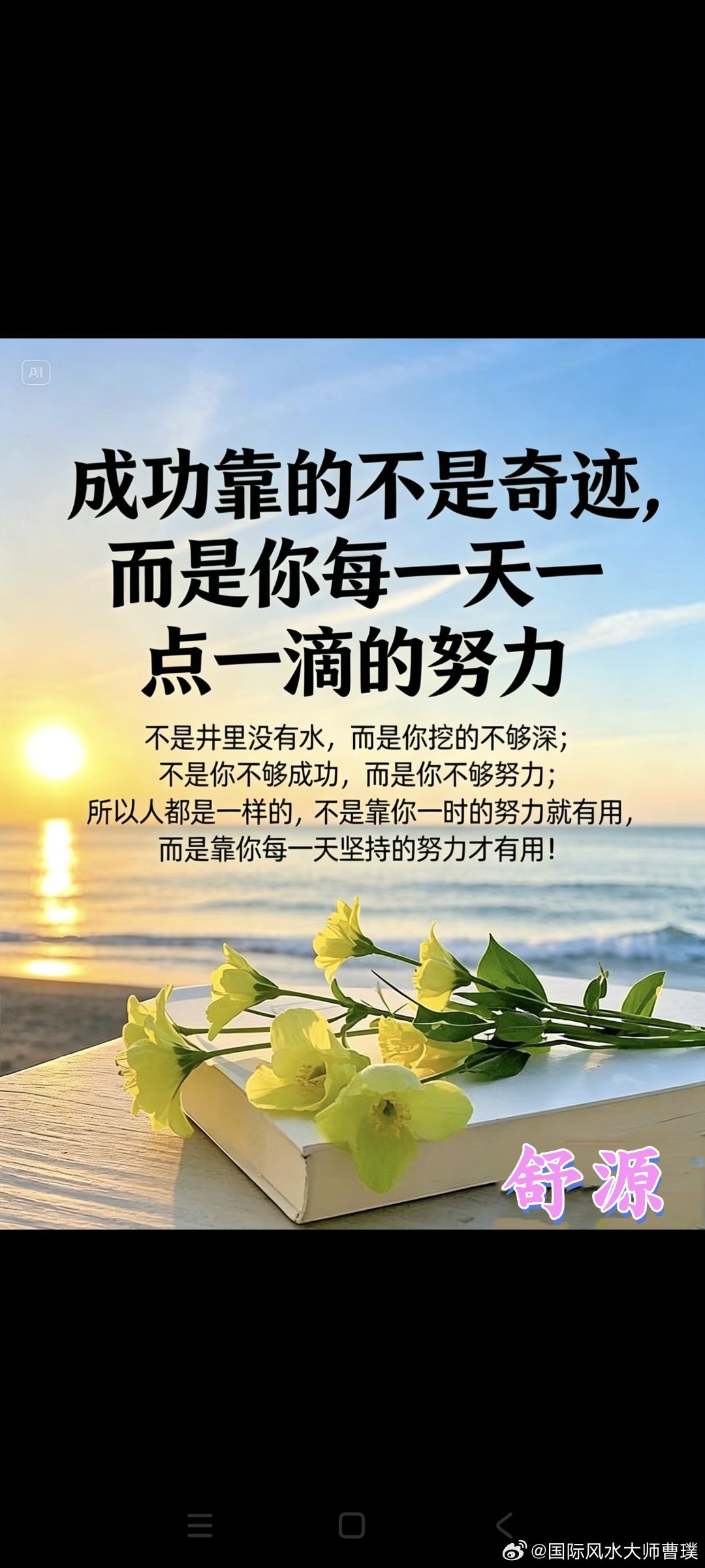 心怀热忱拥抱每一个晴朗朝夕，在默默耕耘中沉淀蜕变。眼底长存光亮，生活便永远不会失