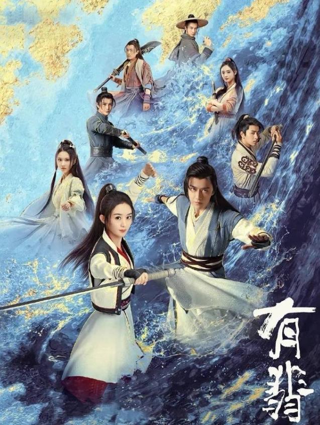 赵丽颖8年9部剧
其中还包含一部《在人间》短剧，其实这几部剧大部分播的都很好，被