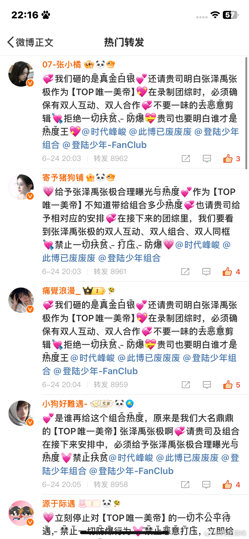 极禹  给熟转区的极禹批上上赞 点完k1网页链接