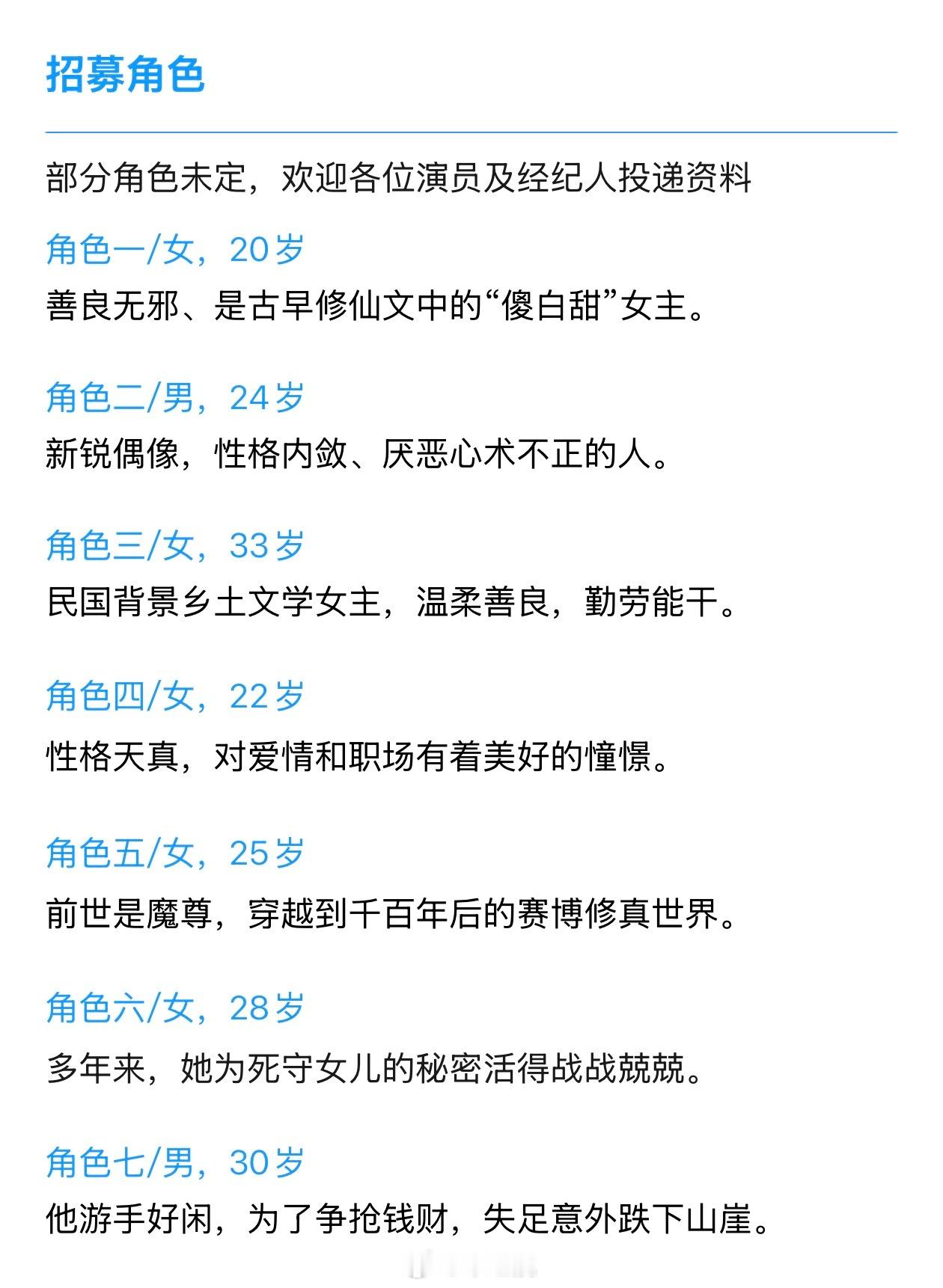 鞠婧祎《万花世界》5月底横店开机简介：苏绿夏是活跃在“万花世界”女配赛道的金牌执