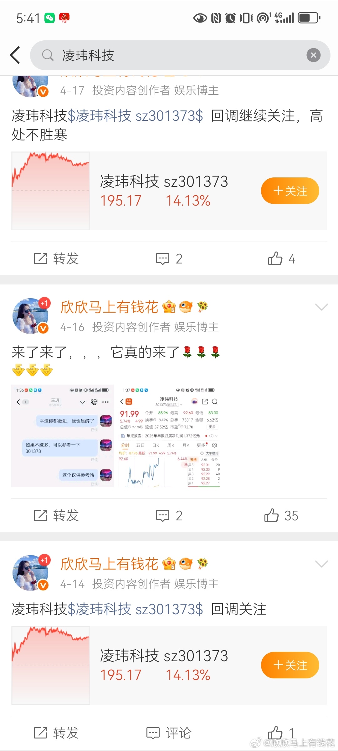 凌玮科技长线的家人宝子还舒心吗？？？