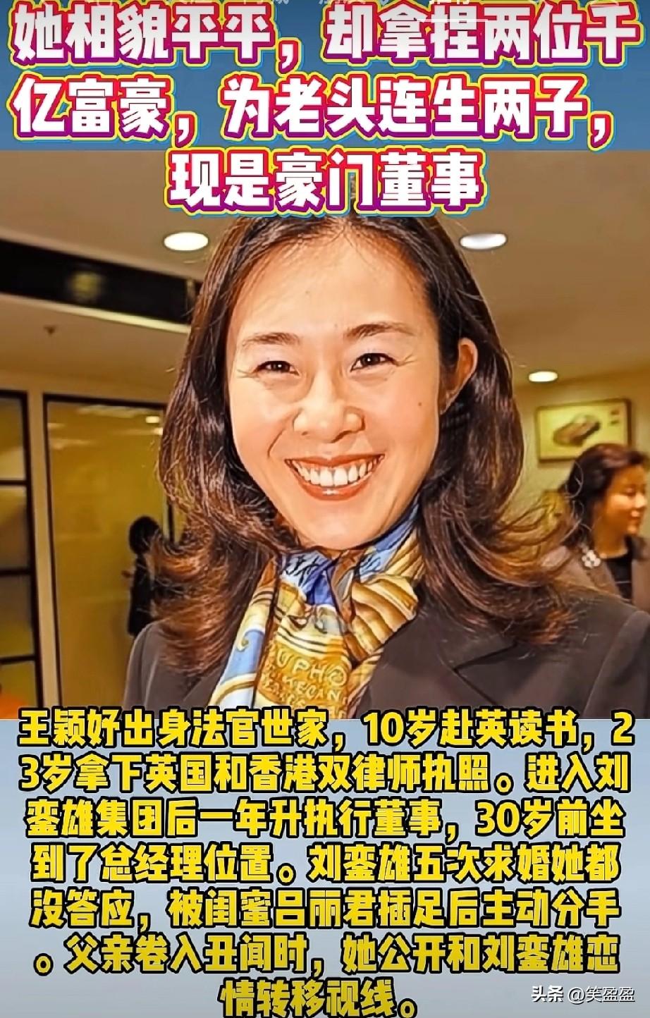 她相貌平平，
却拿捏两位千亿富豪，
为老头连生两子，
现是豪门董事。
你认识她吗