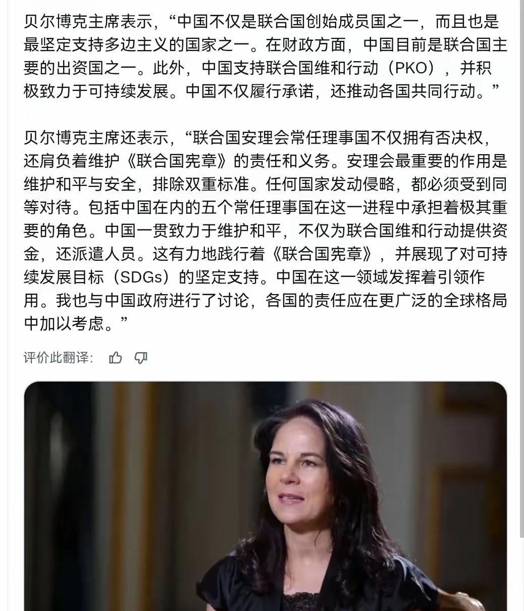 太让人意外了！一贯对我们有偏见的德国前外长贝尔伯克，大赞中国在国际社会发挥积极作