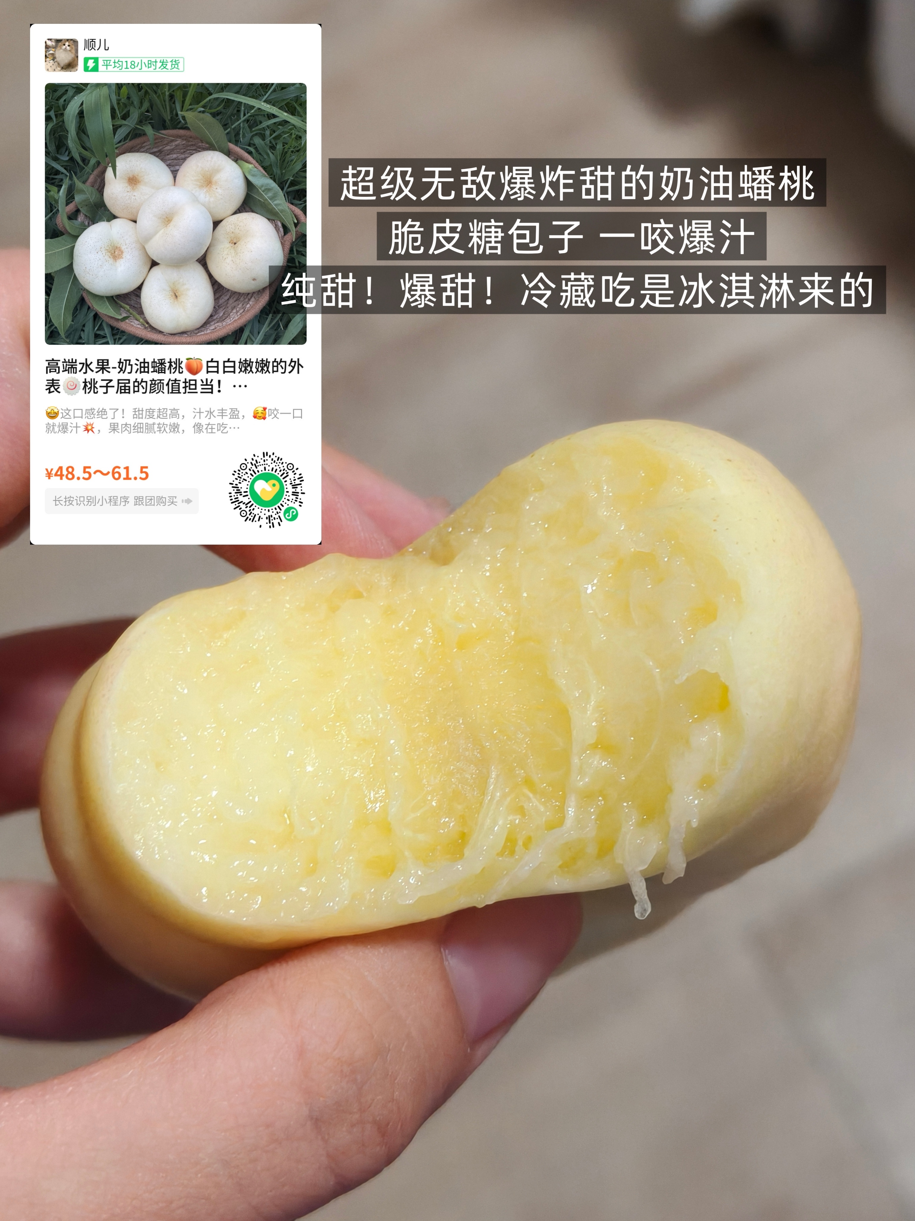俺新找到的桃子果园，直接和老板（女孩子）对接的。特别特别好吃，很稳定的好吃！白玉