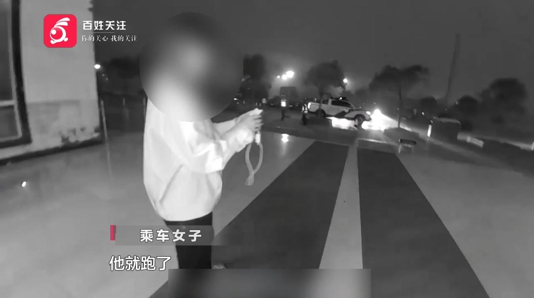 沿榕高速，一名女子在羊场服务区上个厕所的功夫就被顺风车丢下，打电话司机手机一直关
