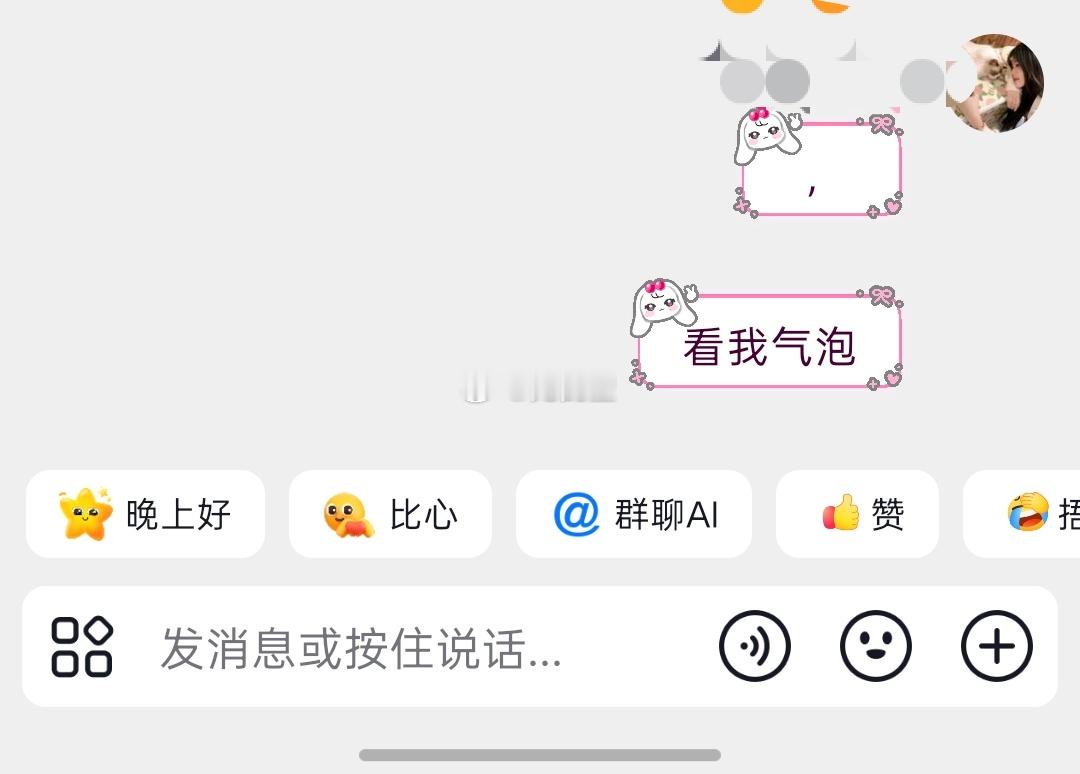 萌我一大跳 ​​​