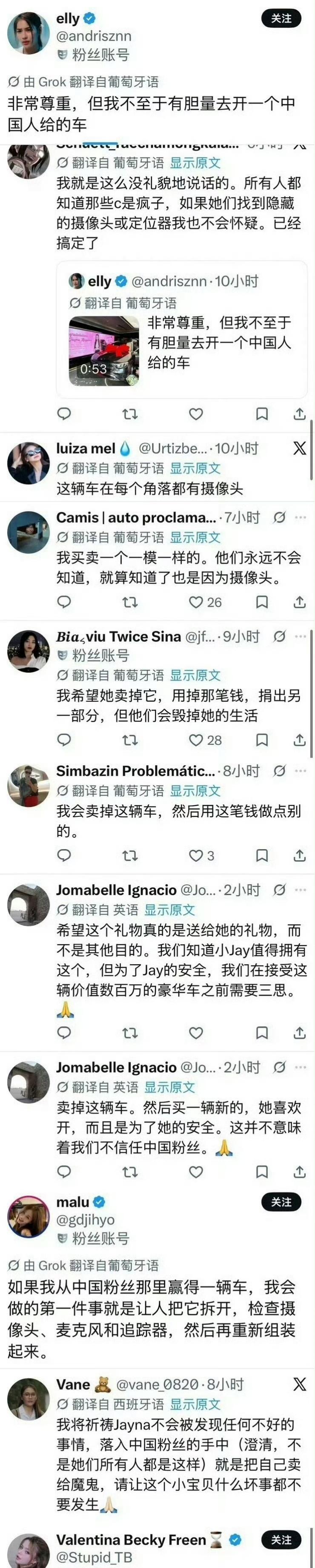 昨天那个中粉送泰星八十万奔驰车的还被嫌弃了，既然怕那就不要收啊[笑哭] 还让收了