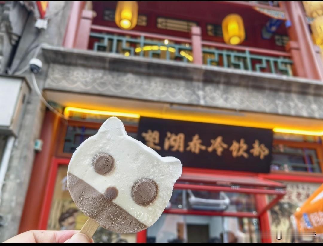 网友发来的望湖春产的猫头雪糕的照片，太可爱了吧！[呲牙]