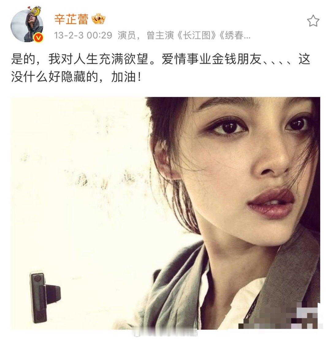 早期的辛芷蕾就是野心家 ​​​