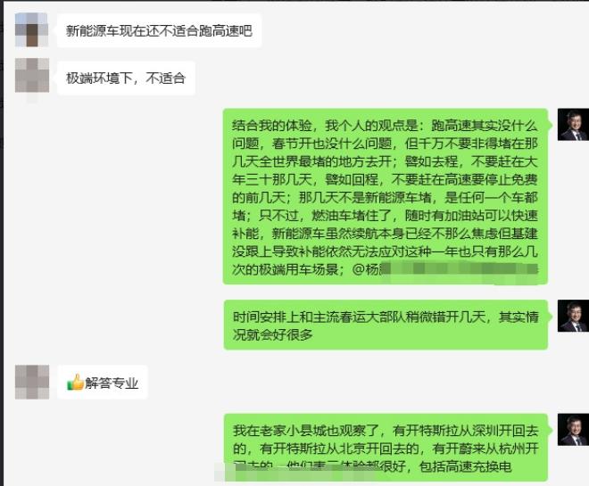 其实还是有不少消费者对于“新能源车能不能跑高速”展现出了极其担忧的心态，所以再来