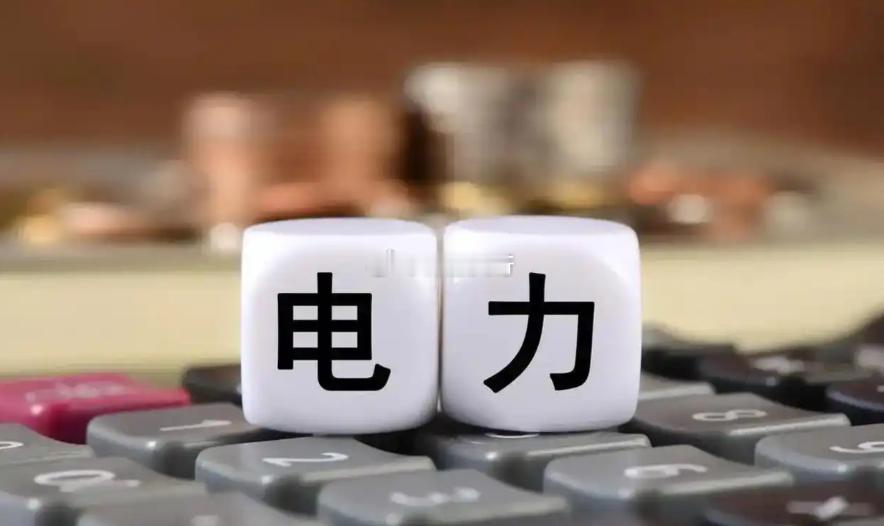 电力唯一性！A股10大稀缺龙头全梳理电力赛道正迎来超级周期，这10家具备“不可替
