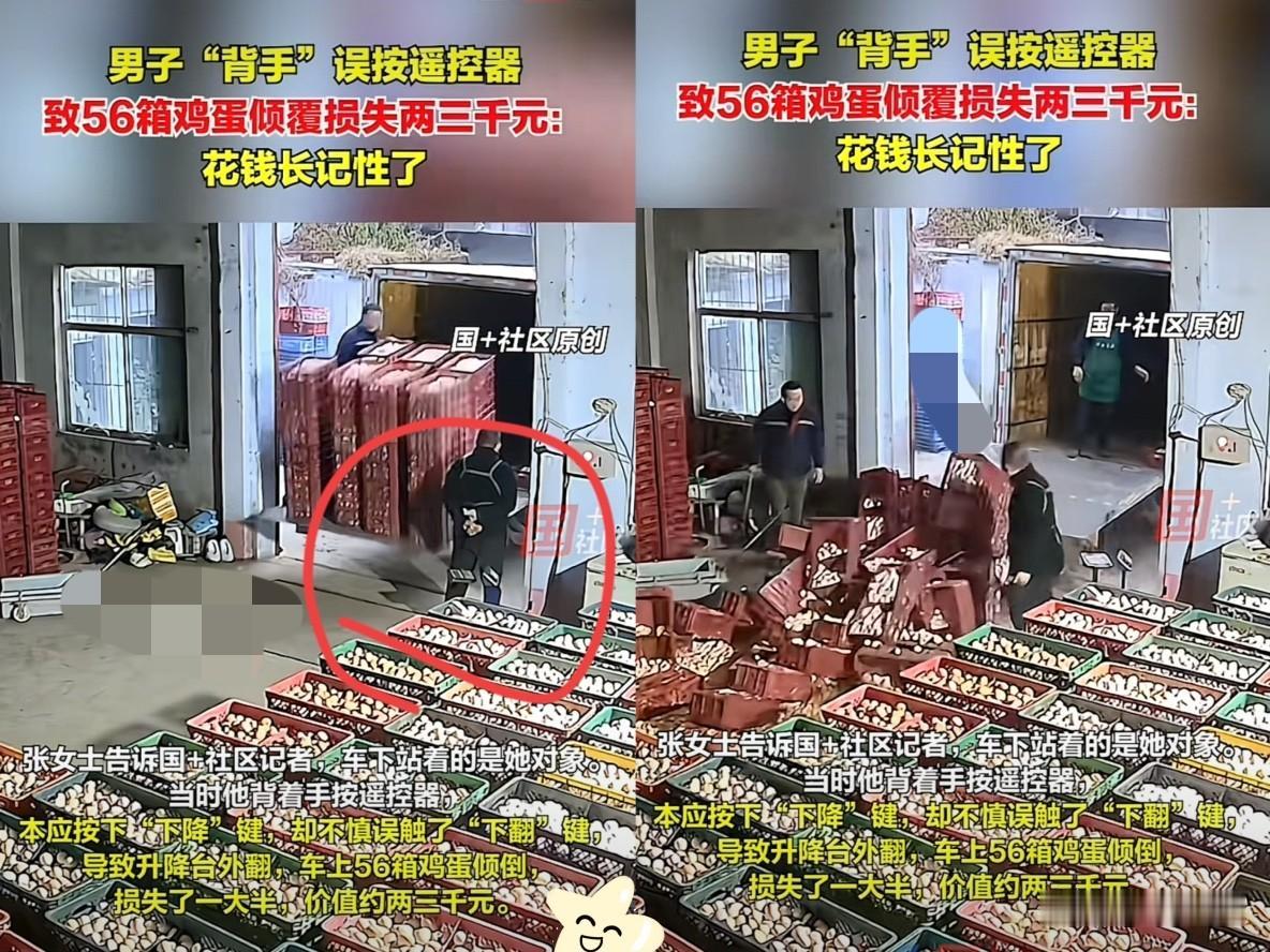 花钱长记性了！山东一对夫妻卸货鸡蛋，不料，丈夫本该按“下降”按钮的，结果按到了“