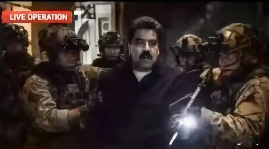 美国在委内瑞拉首都军营里抓走了熟睡的马杜罗总统夫妇，这事震惊了全世界。透露出：