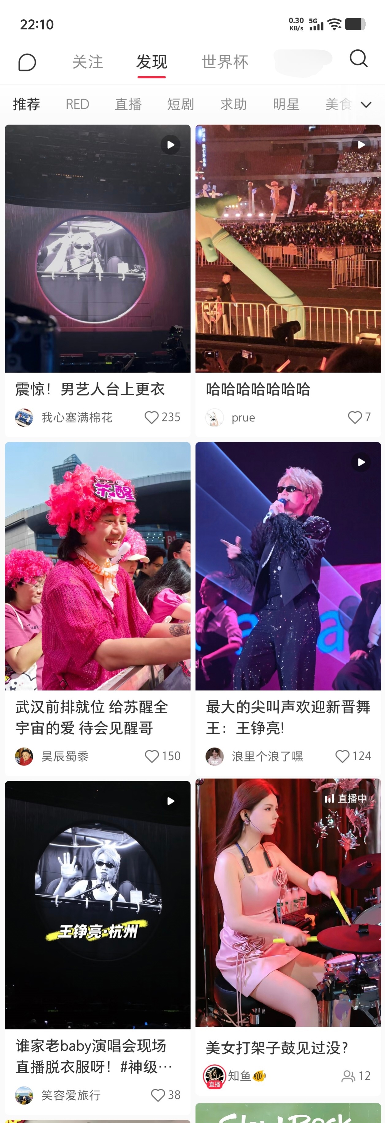 xhs的推荐