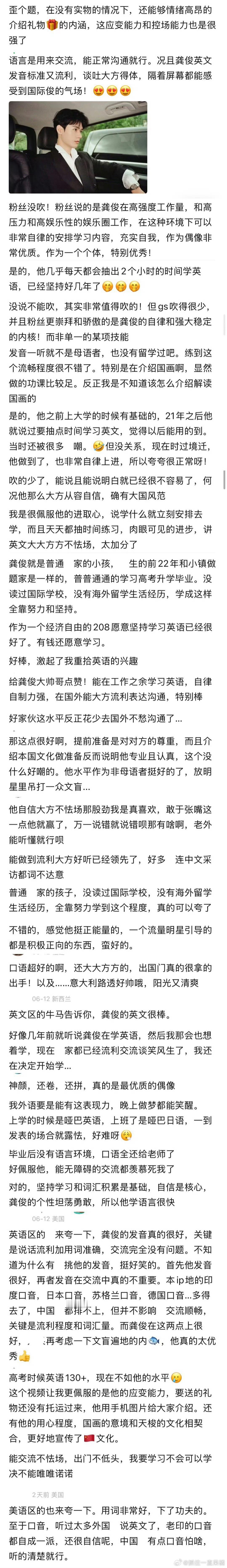 龚俊真的很想进步拼命三郎俊俊子！学英语两年不放弃，海外活动狂秀传统文化，这进步速