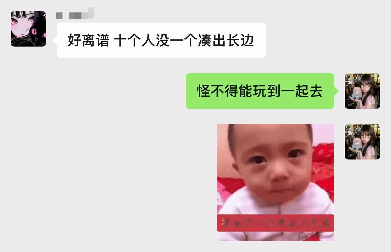 这对吗 这合理吗 