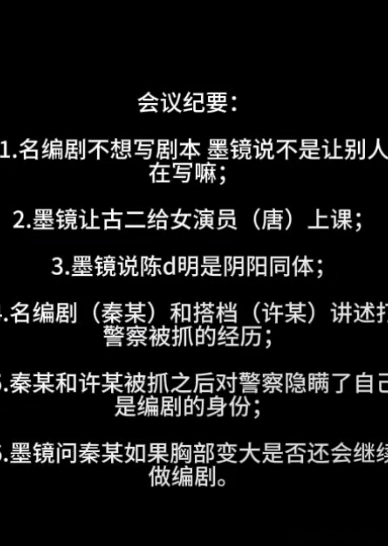 古二发的那段录音，王家卫和秦雯几个完全就是那种职场里我最讨厌的人群。开会开半天没