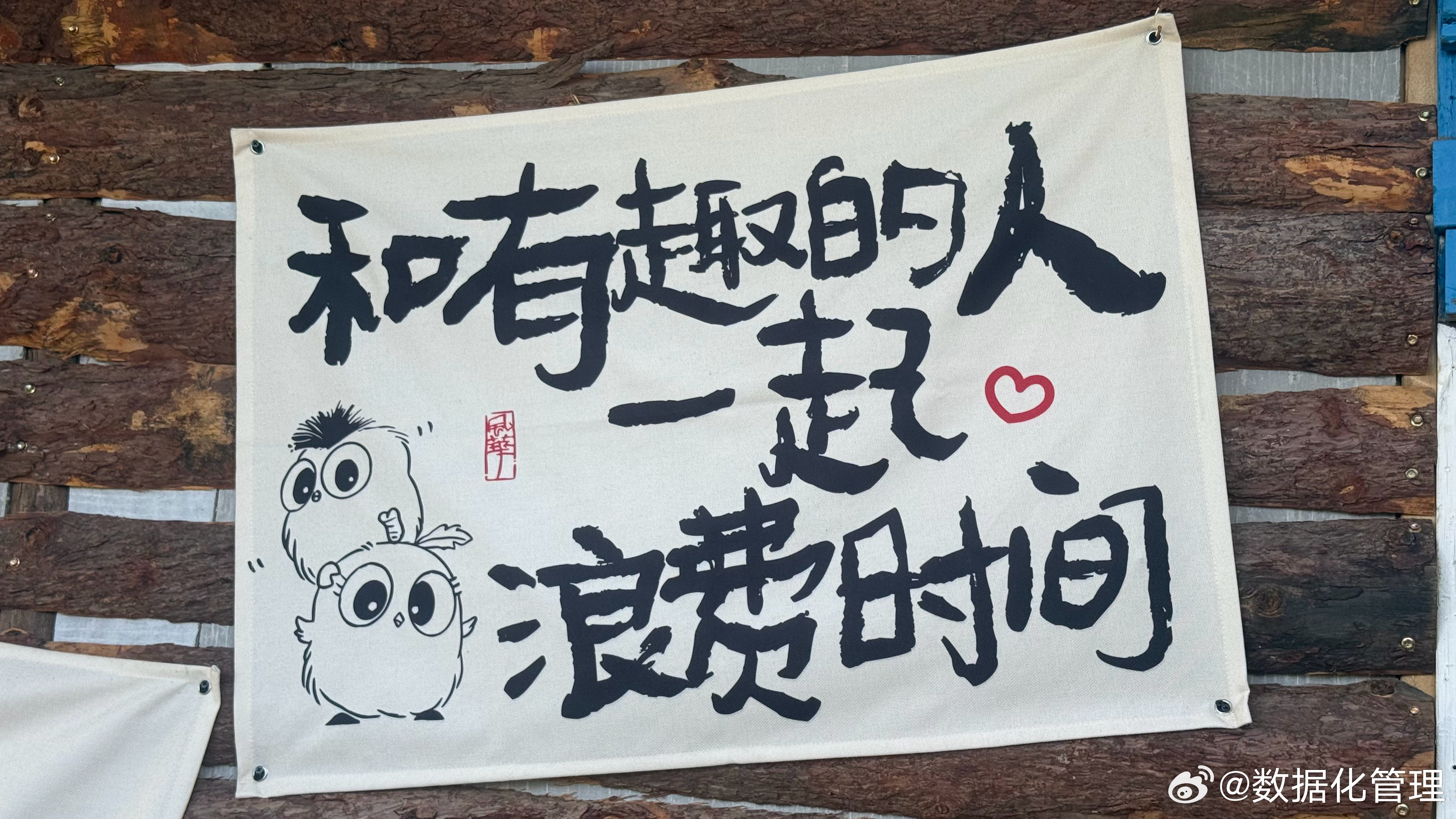 同意…… 