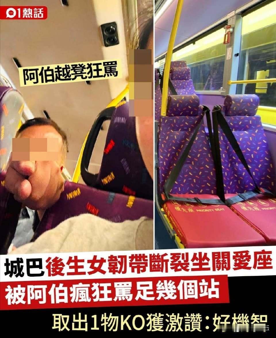 据香港数码平台《香港01》01热话栏目报道，近日一位香港女子在乘坐1号巴士时，因