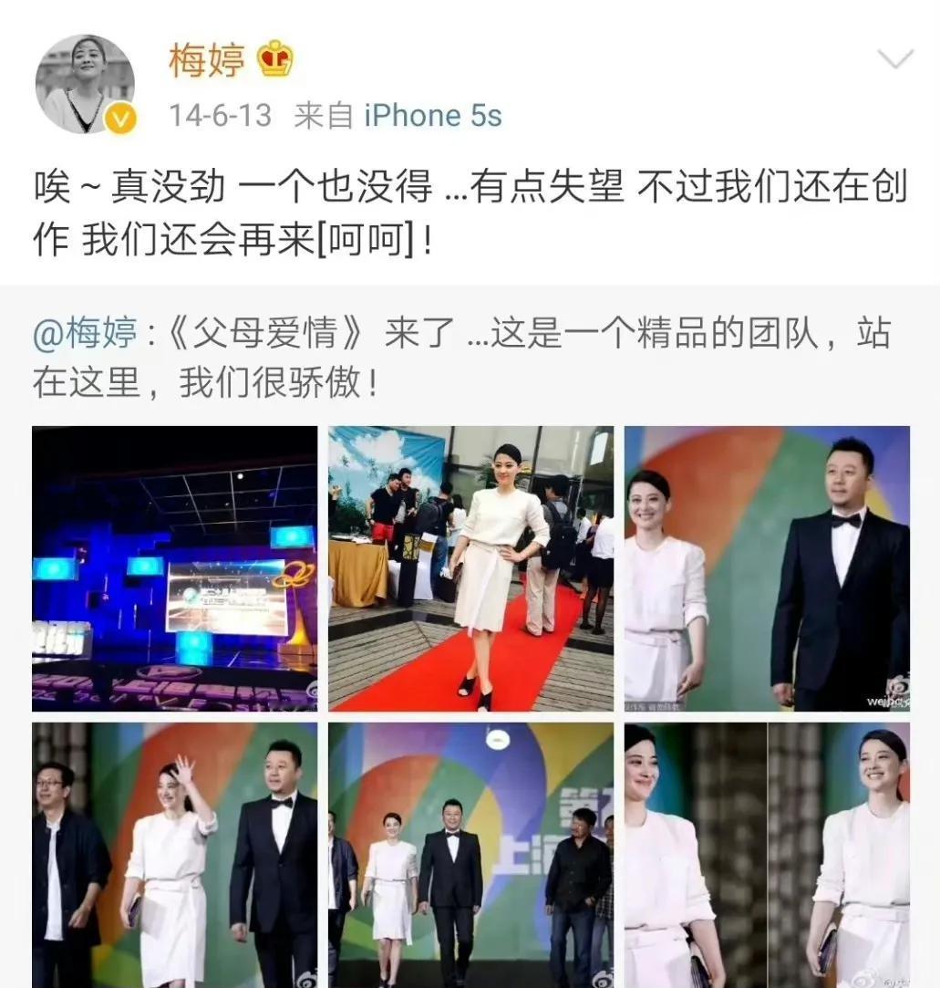还是以前的互联网有意思，明星都是大活人。

有届白玉兰，9.4分的《父母爱情》败