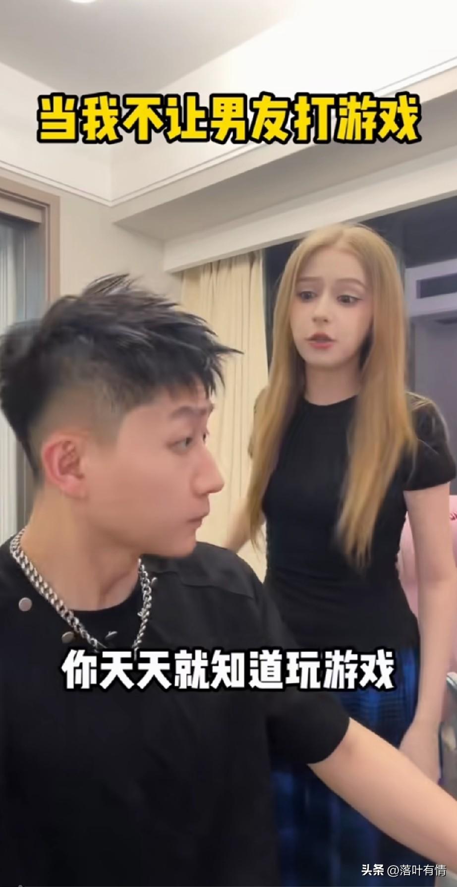 小伙娶了一位外国美女，
天天在家打游戏，
外国美女都受不了了，
直言你天天在家打