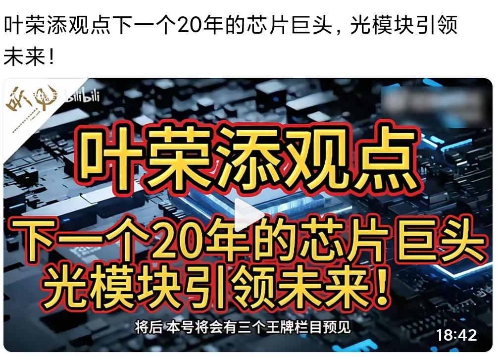 叶荣添，推介AI领军人物，“预见”栏目首席，个人事迹简介提供给大家，避免踩坑：