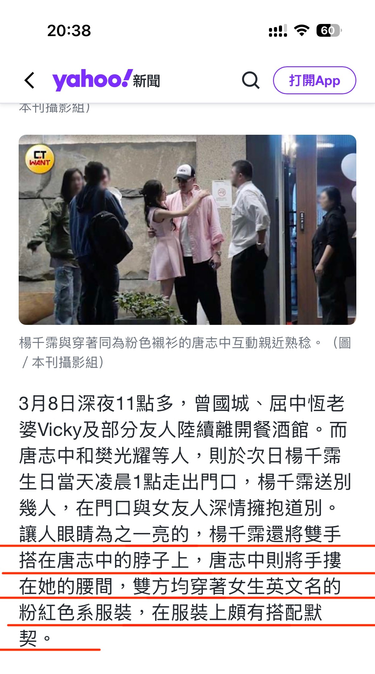 笑死唐志中老婆小咪在线回应「杨千霈生日宴环抱老公」照片！小咪说自己没空参加，千霈