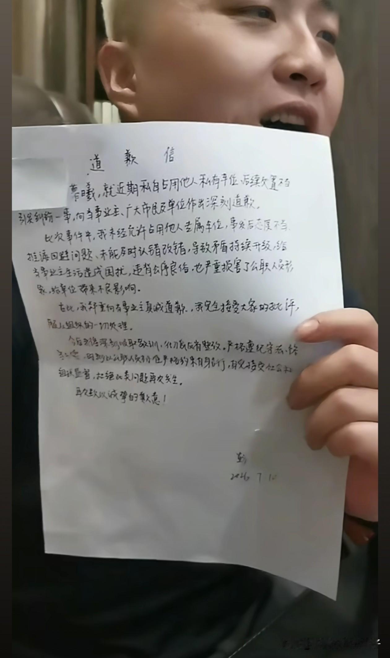 仔细看了长沙彭女士写的道歉信，我发现一个不对劲的地方，明明是她写给闵先生的道歉信