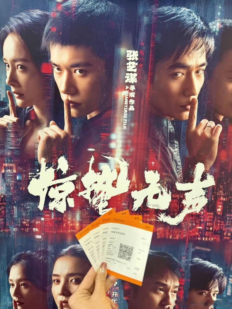 九尾看了惊蛰无声九尾晒惊蛰无声电影票九尾看了惊蛰无声 