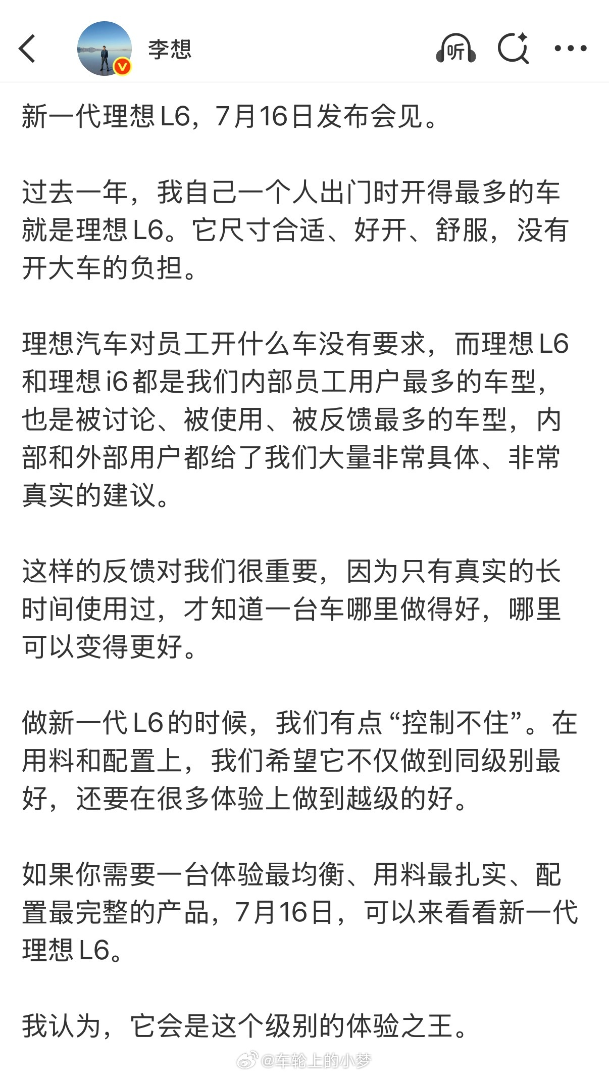 一款车，到底好不好，老板自己开得最多，其实最有说服力。今天，理想正式官宣，新一代