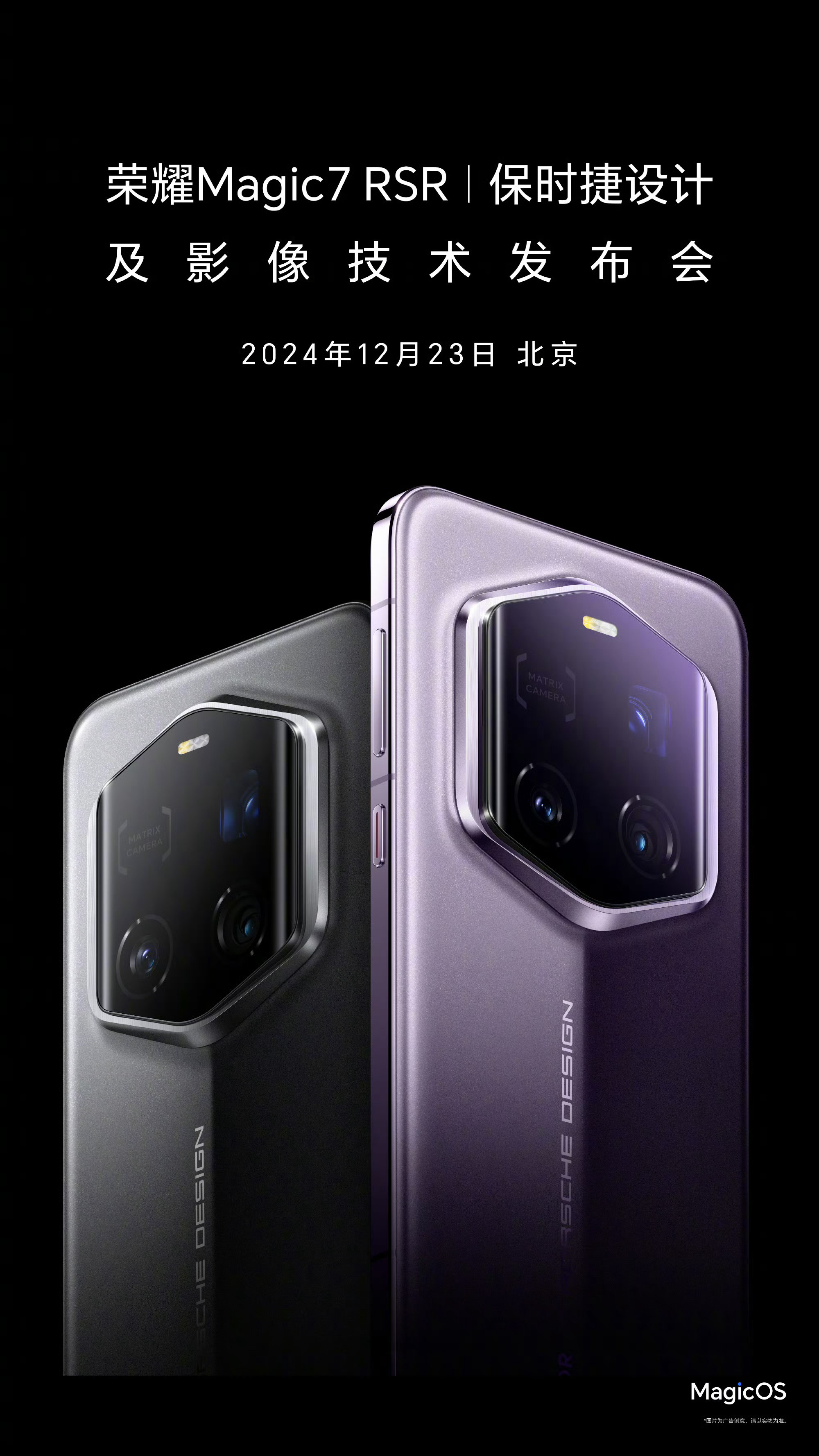 早之前就能看到这次 荣耀 Maqic7 RSR保时捷设计的外观，所以给我爸买Pr